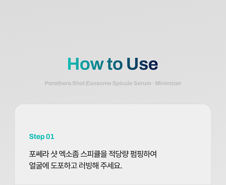 sérum exosome meditherapy k-beauty