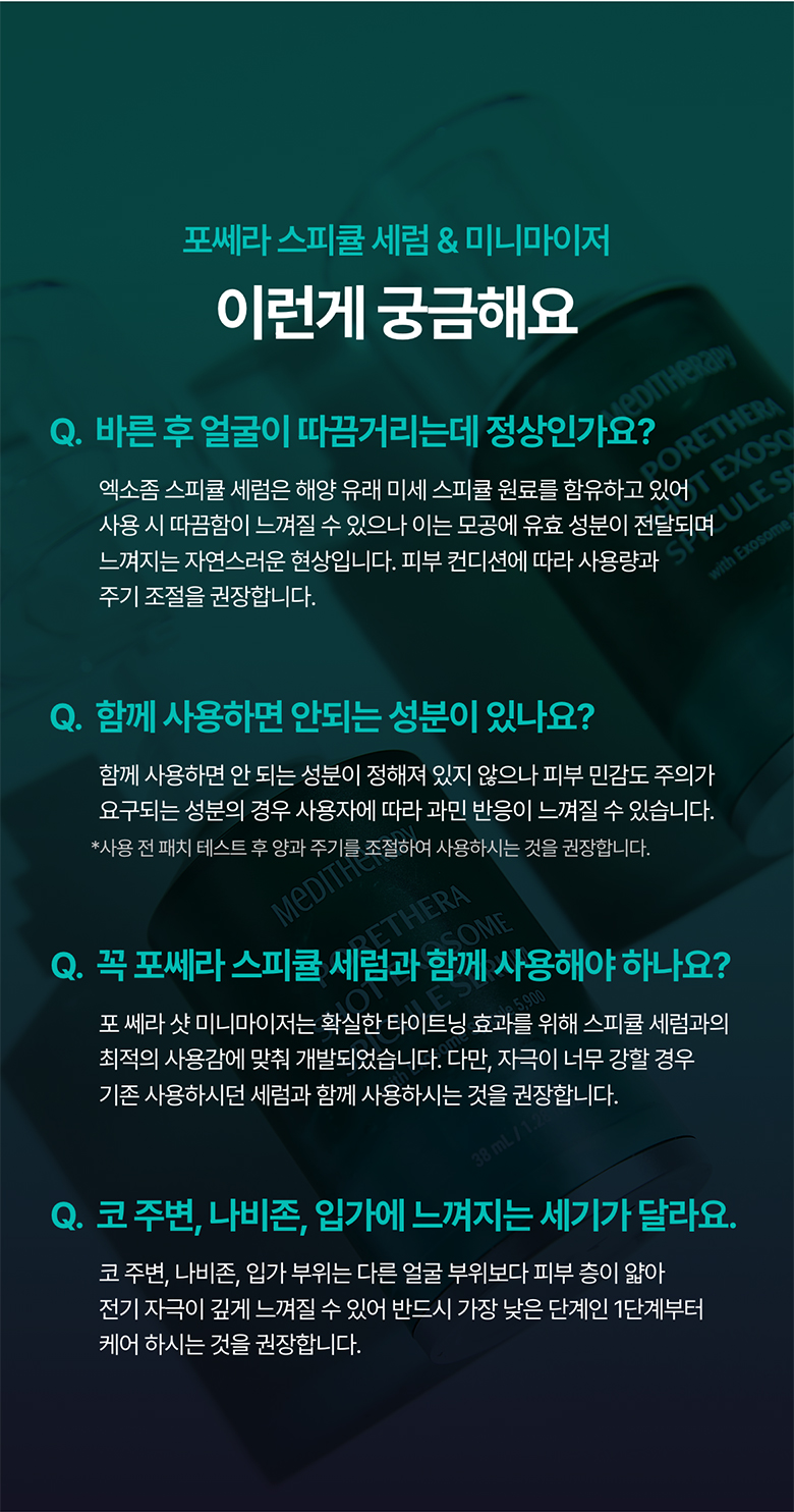 sérum exosome meditherapy k-beauty