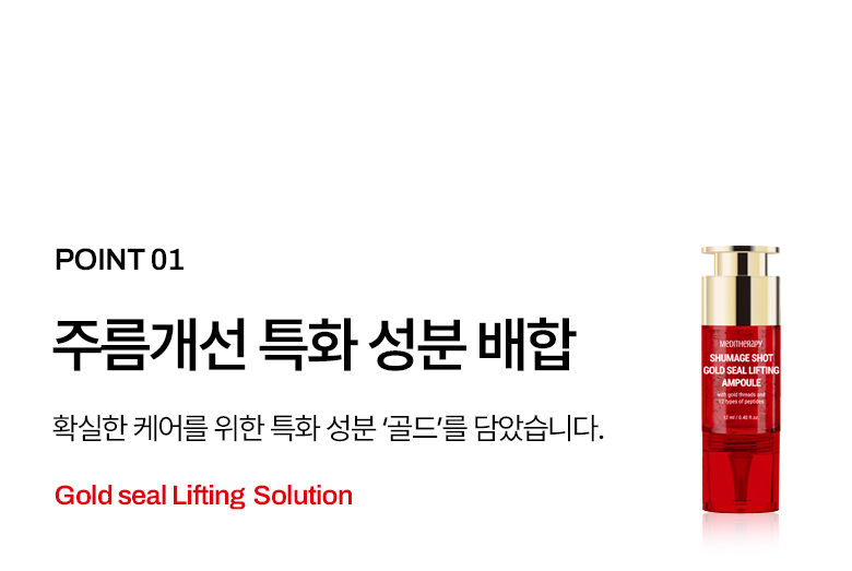 ampoule liftante or meditherapy k-beauty