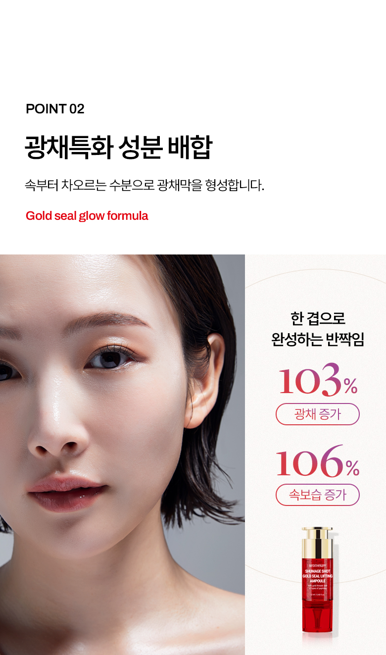 ampoule liftante or meditherapy k-beauty