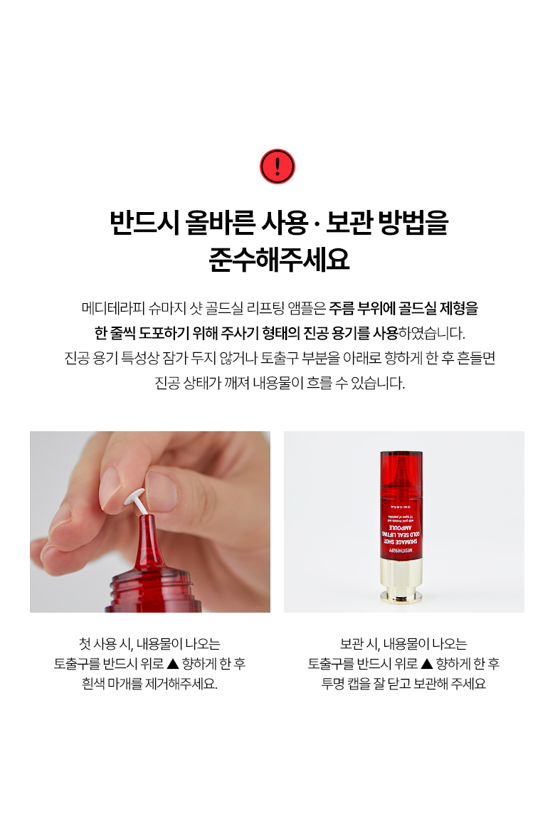 ampoule liftante or meditherapy k-beauty