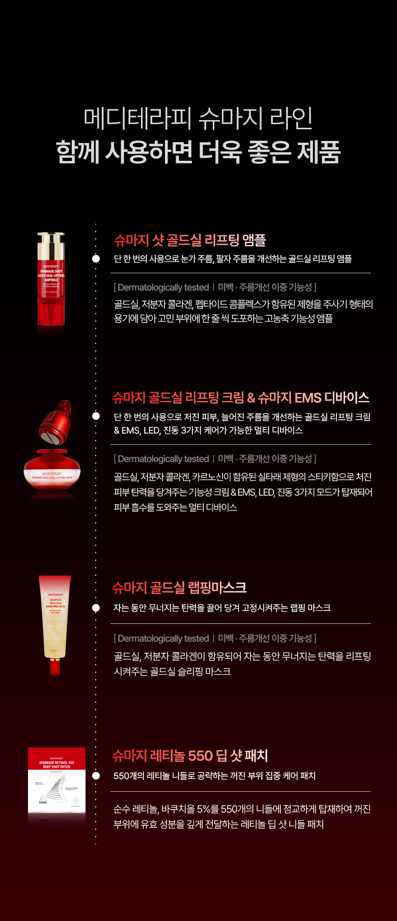 coffret crème mid frequency meditherapy k-beauty