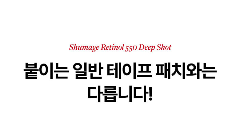 patch rétinol meditherapy k-beauty anti-âge