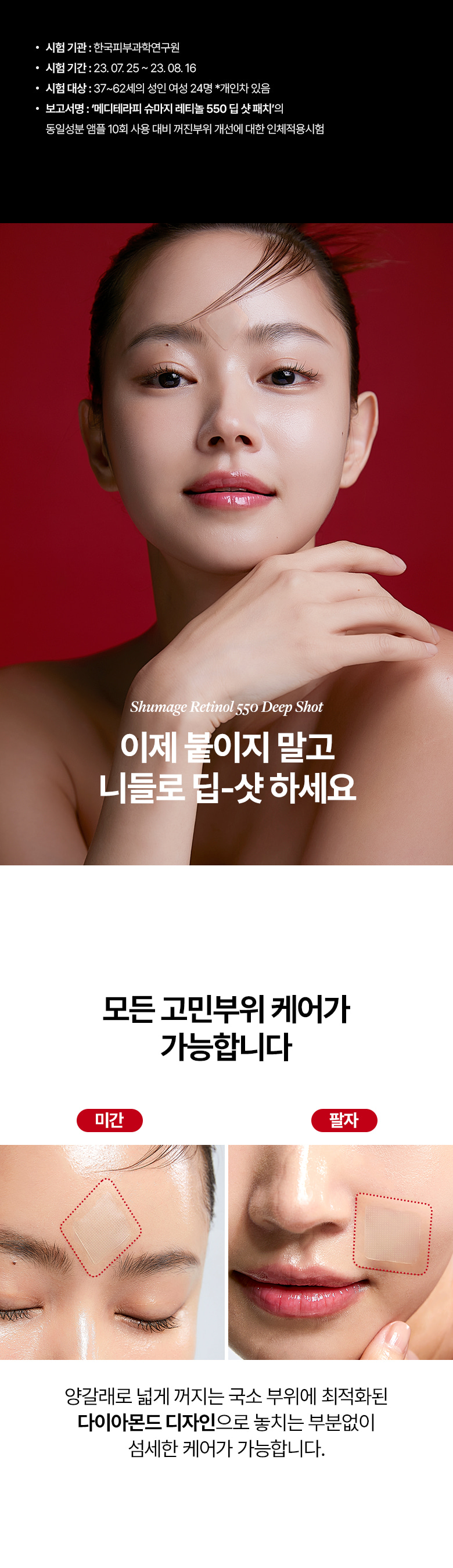patch rétinol meditherapy k-beauty anti-âge