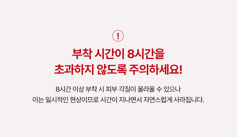 patch rétinol meditherapy k-beauty anti-âge