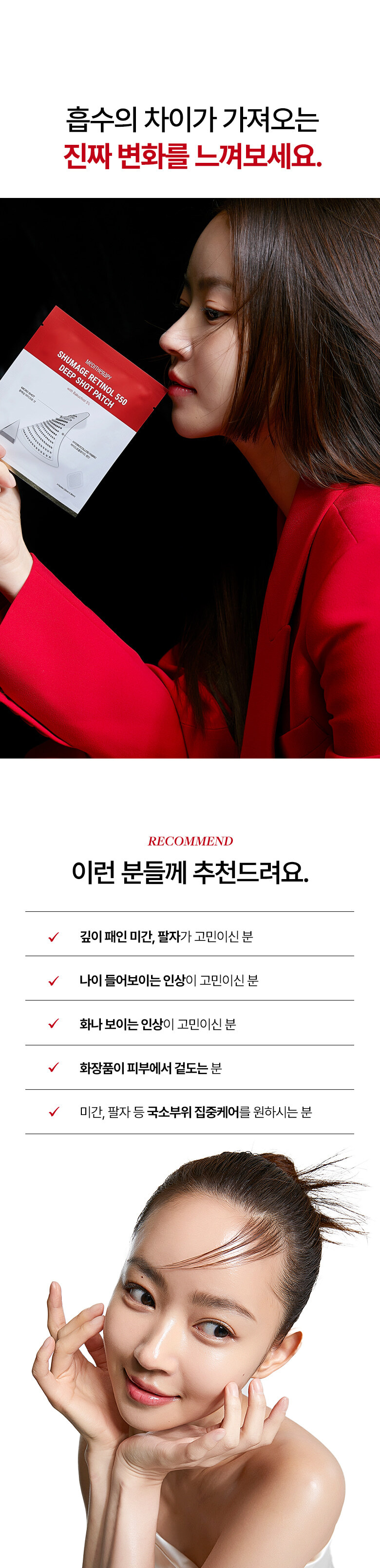 patch rétinol meditherapy k-beauty anti-âge