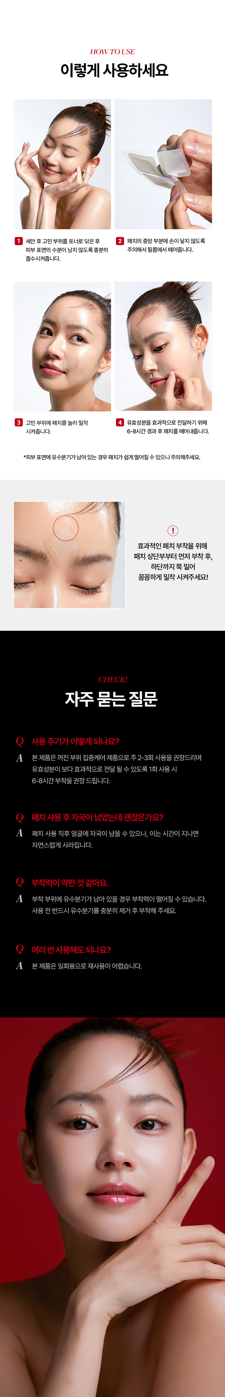 patch rétinol meditherapy k-beauty anti-âge