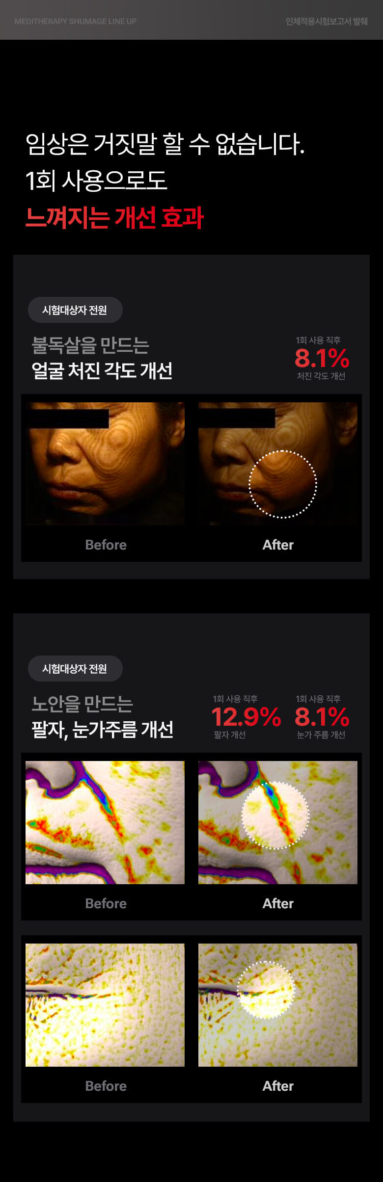 meditherapy sumazi lifting cream korean
