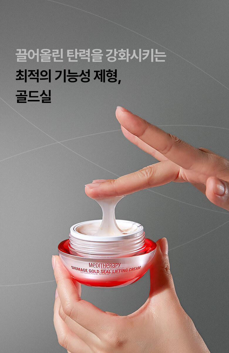 meditherapy sumazi lifting cream korean
