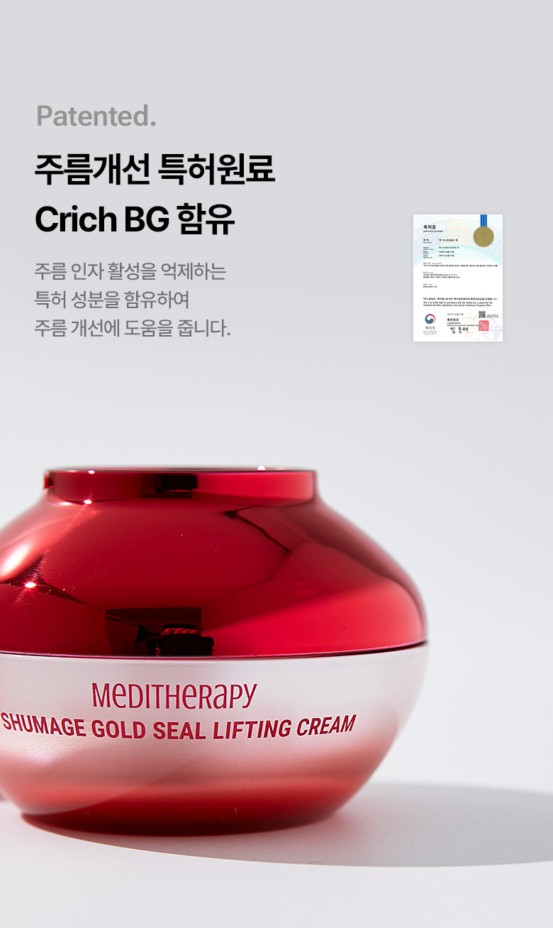 meditherapy sumazi lifting cream korean