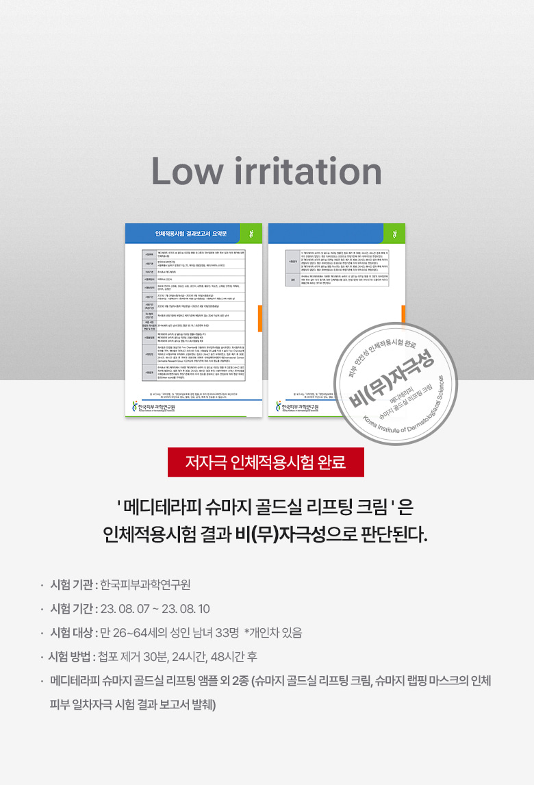 meditherapy sumazi lifting cream korean