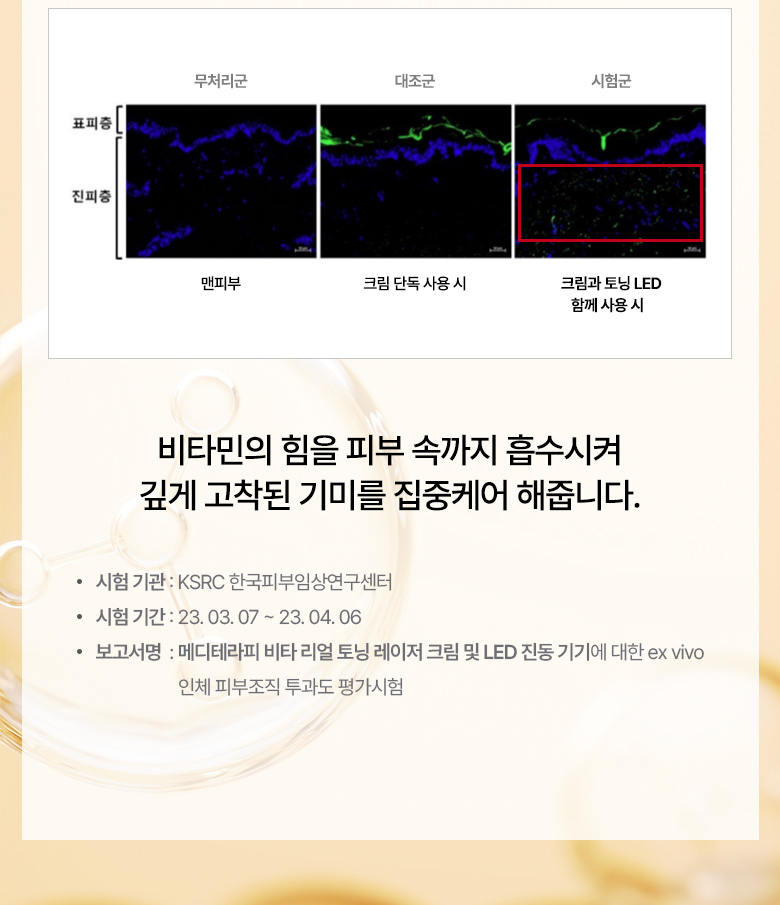 meditherapy vita toning laser cream korean