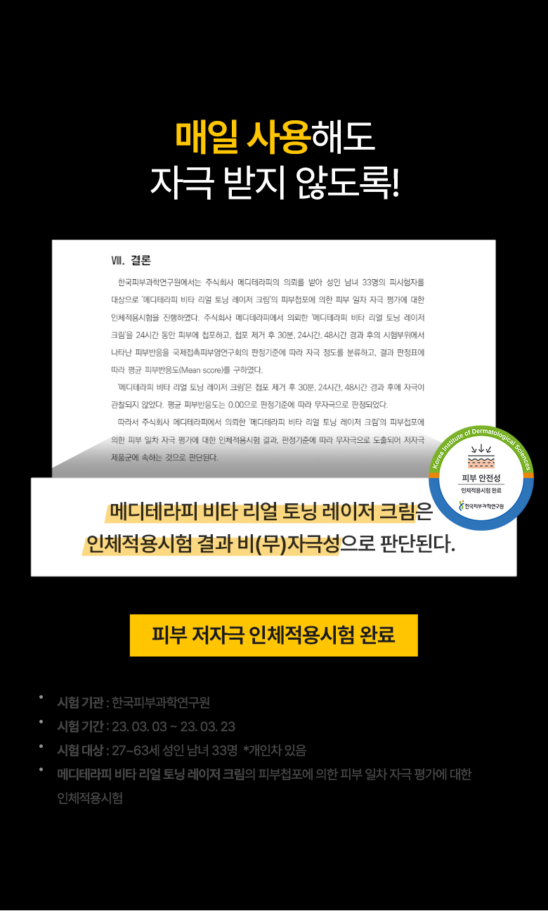 meditherapy vita toning laser cream korean
