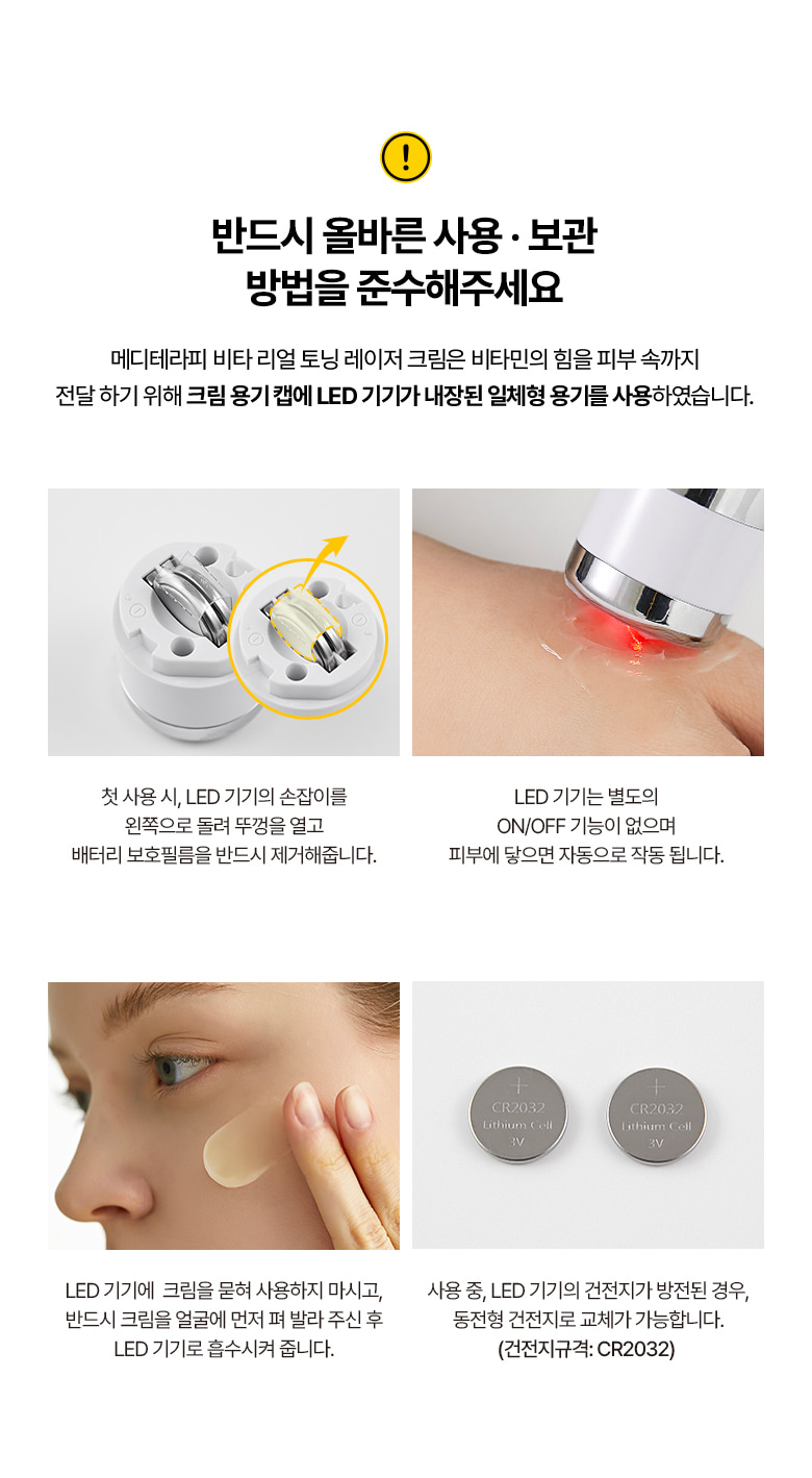 meditherapy vita toning laser cream korean
