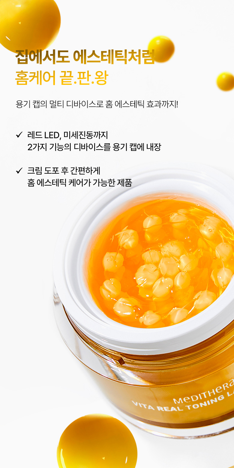 meditherapy vita toning laser cream korean