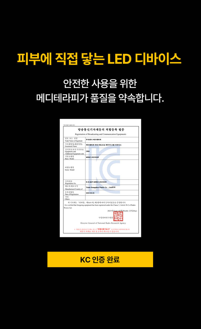 meditherapy vita toning laser cream korean
