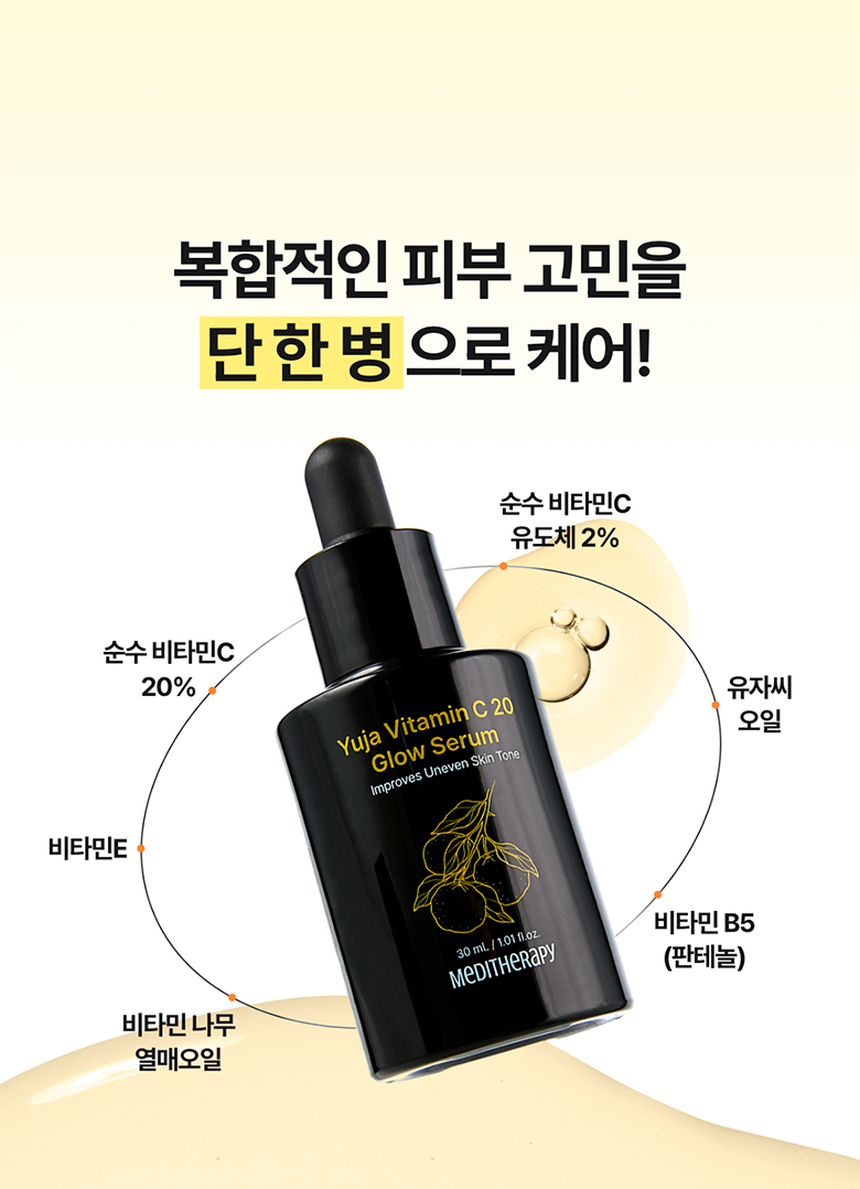 sérum vitamine c yuzu meditherapy k-beauty