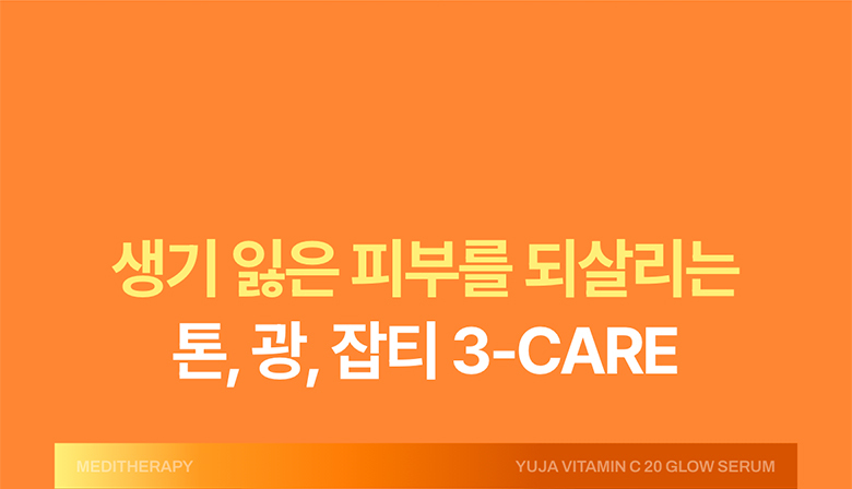 sérum vitamine c yuzu meditherapy k-beauty