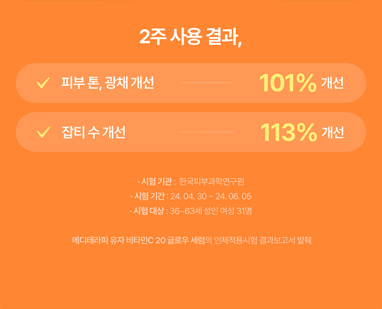 sérum vitamine c yuzu meditherapy k-beauty