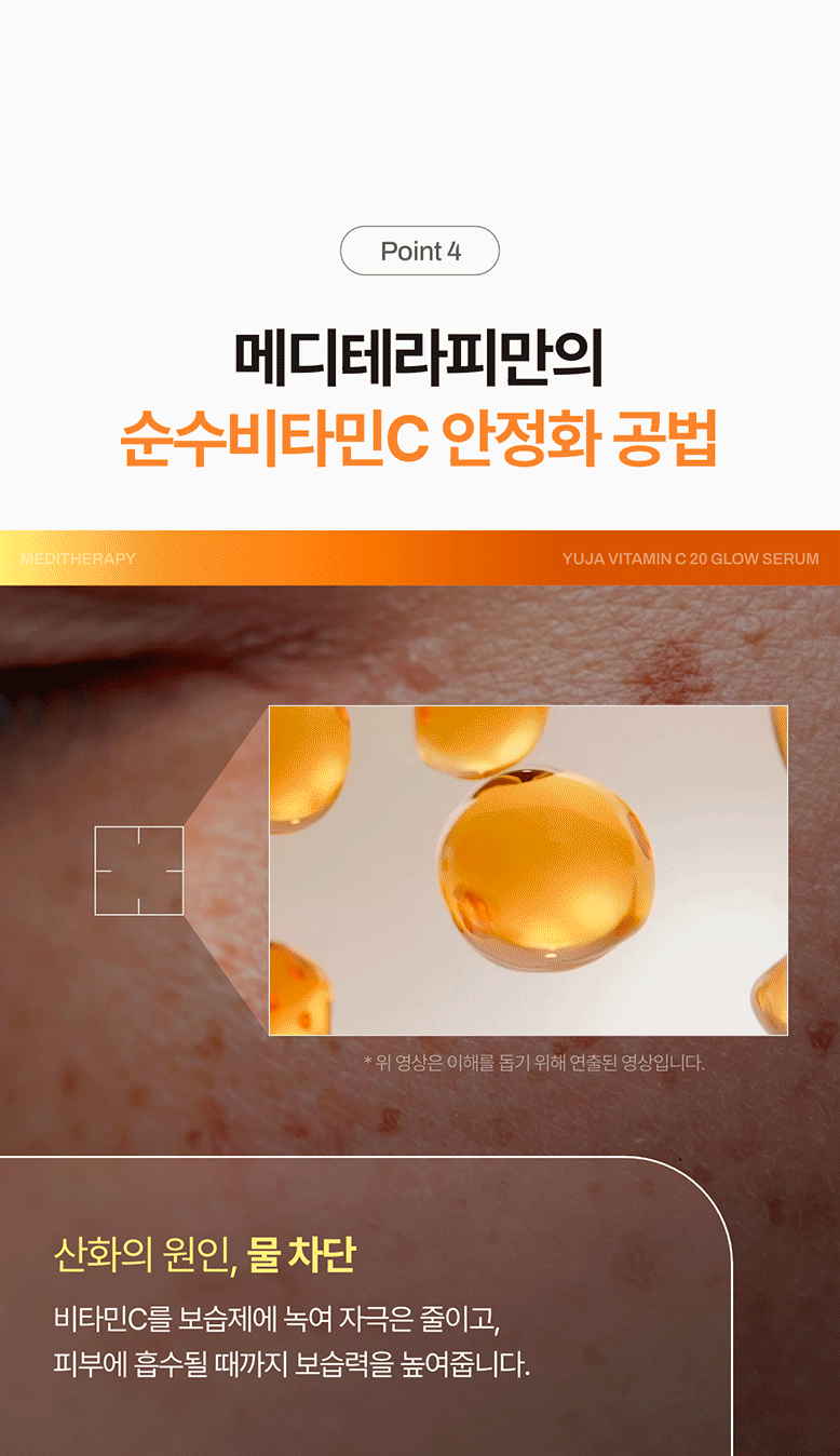 sérum vitamine c yuzu meditherapy k-beauty