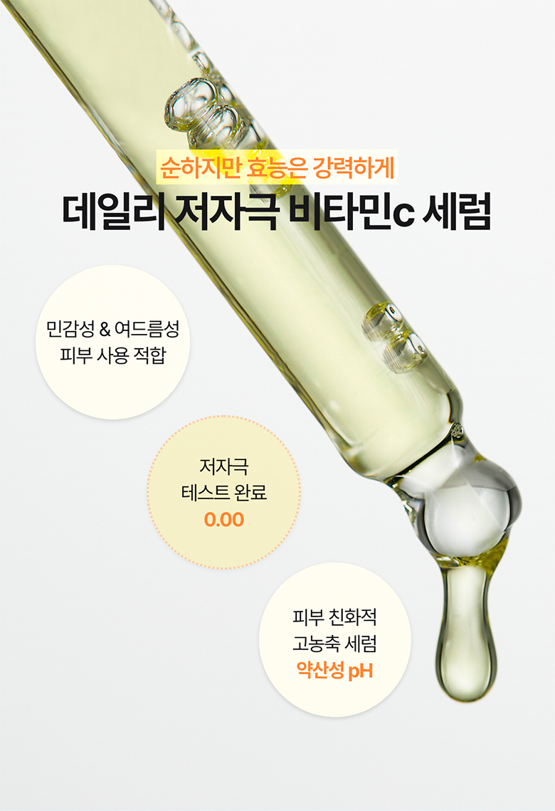 sérum vitamine c yuzu meditherapy k-beauty