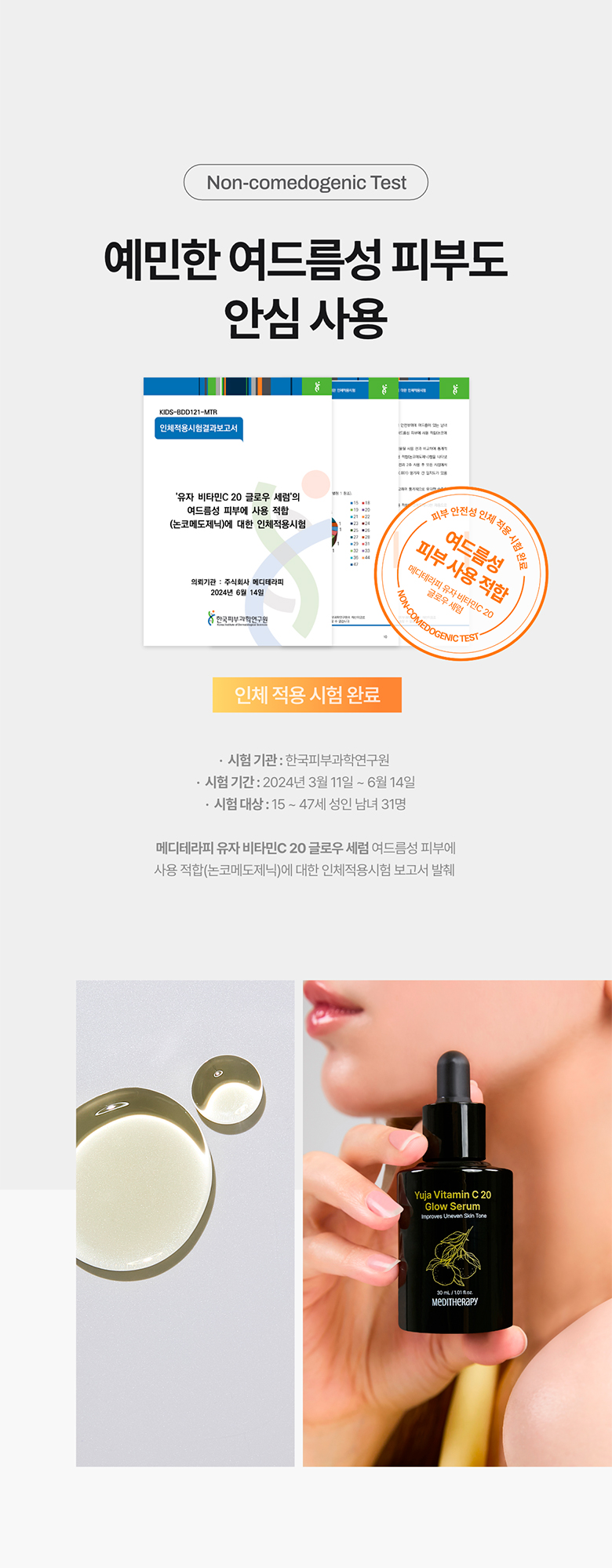 sérum vitamine c yuzu meditherapy k-beauty