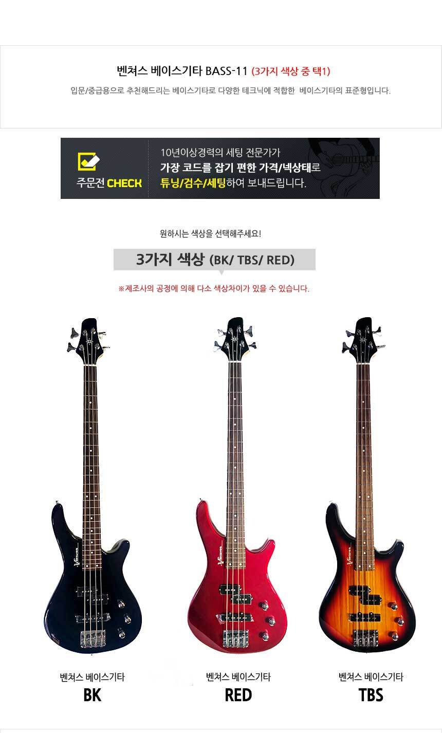 베이스 기타 차이 (97) 사진