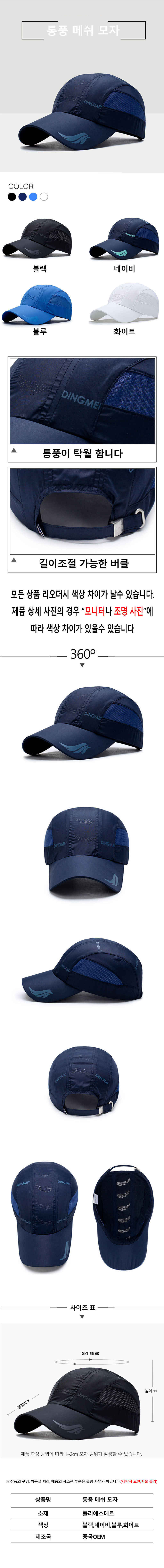 mesh-cap-2023-02_DB.jpg