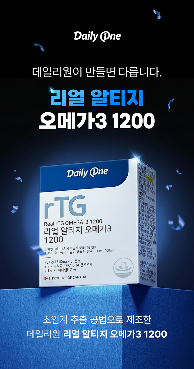 데일리원 리얼 알티지 오메가3 1200 RTG 초임계 60캡슐 1개 상세 이미지 6