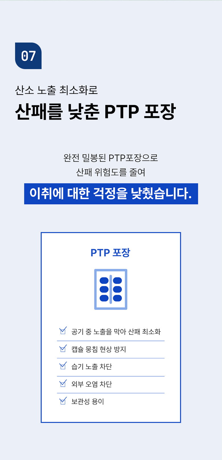 데일리원 리얼 알티지 오메가3 1200 RTG 초임계 60캡슐 1개 상세 이미지 20