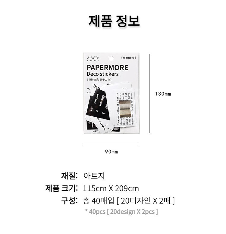 복고풍 오브젝트 스티커팩 4종 40매 상세 이미지 3