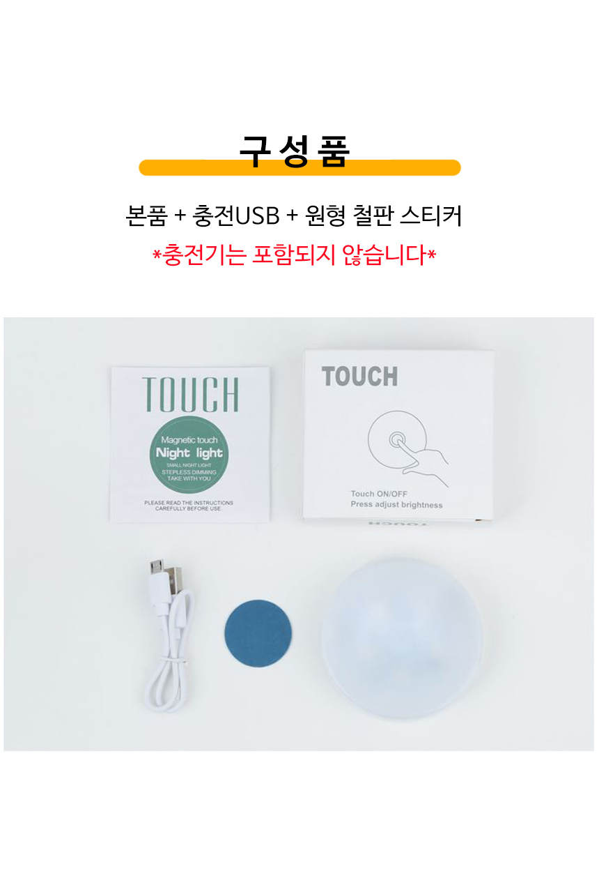 굿앤윌 LED 충전식 미니 터치 무드등 2개 상세 이미지 10