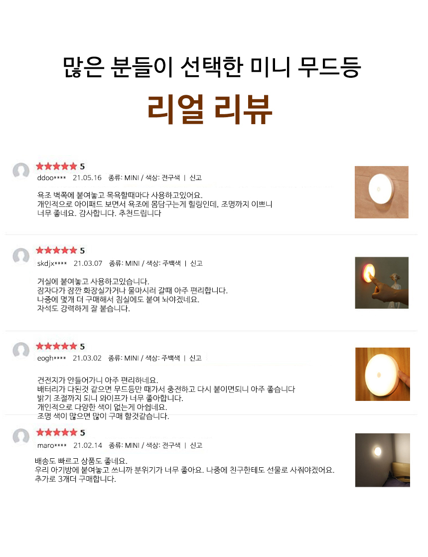 굿앤윌 LED 충전식 미니 터치 무드등 2개 상세 이미지 4