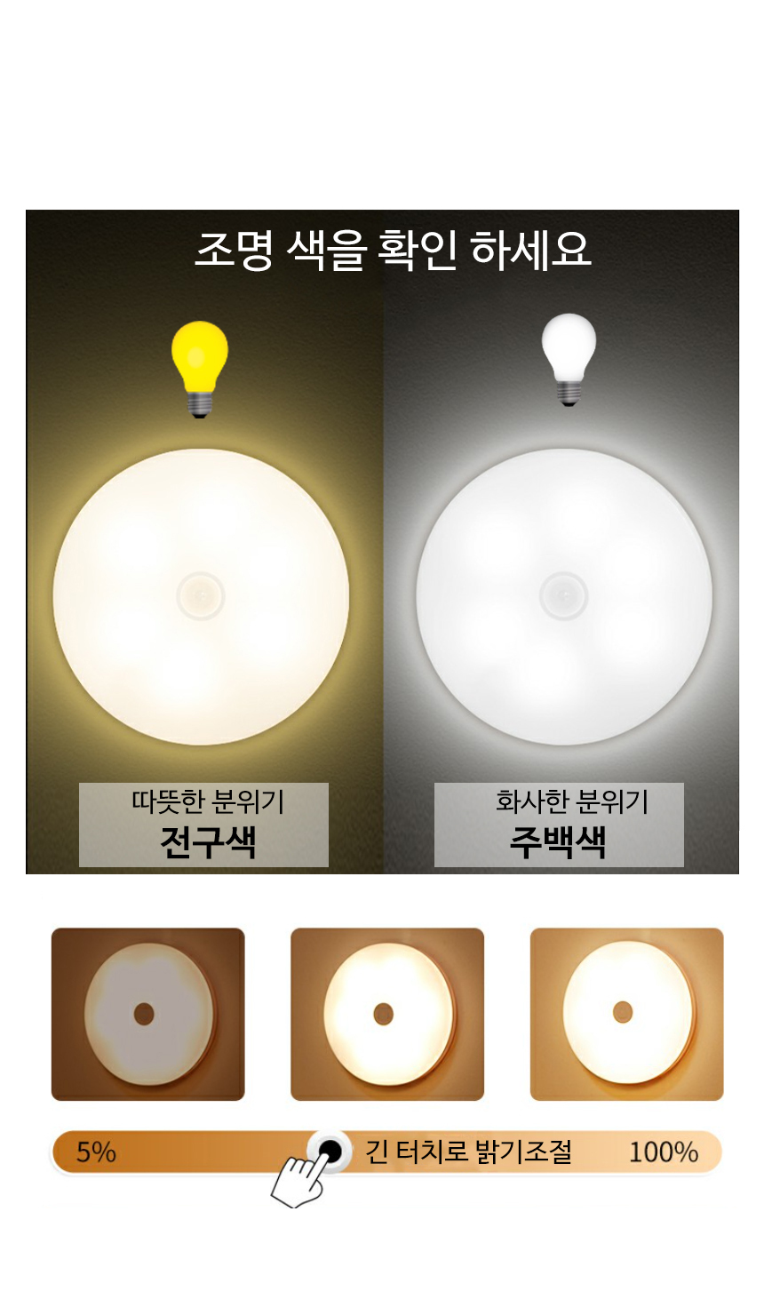 굿앤윌 LED 충전식 미니 터치 무드등 2개 상세 이미지 5