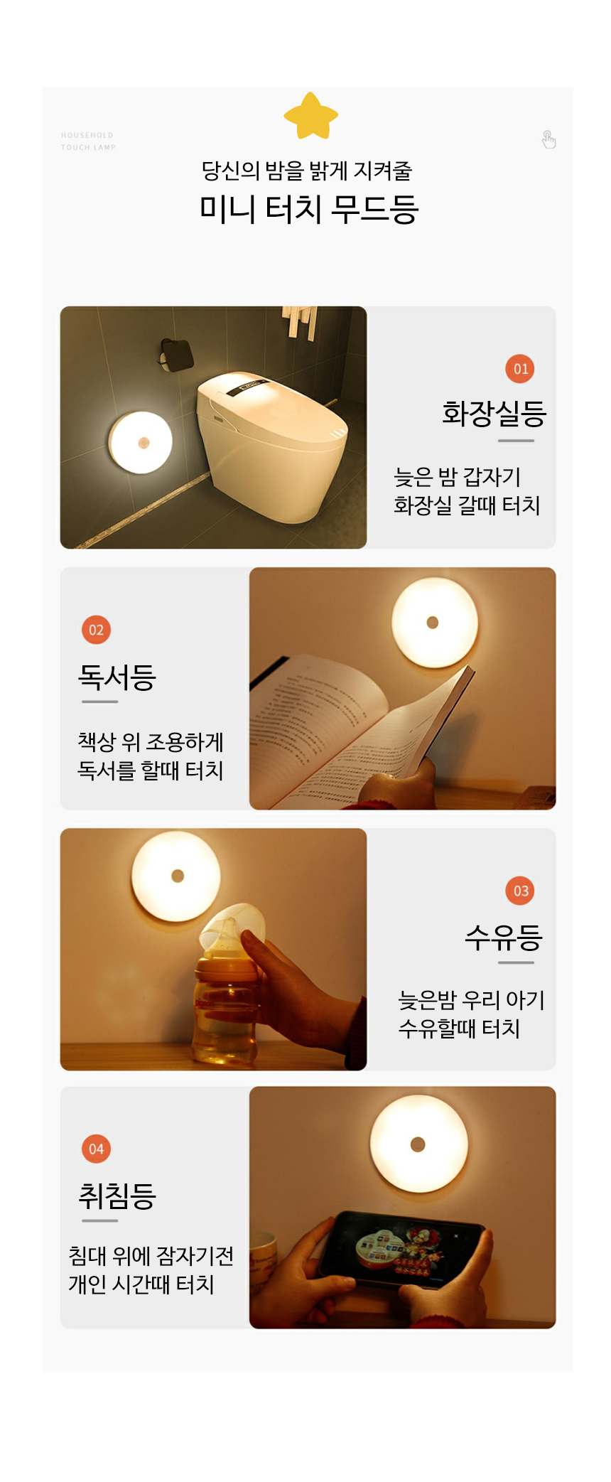 굿앤윌 LED 충전식 미니 터치 무드등 2개 상세 이미지 7