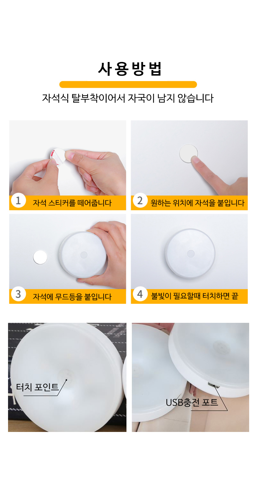 굿앤윌 LED 충전식 미니 터치 무드등 2개 상세 이미지 9