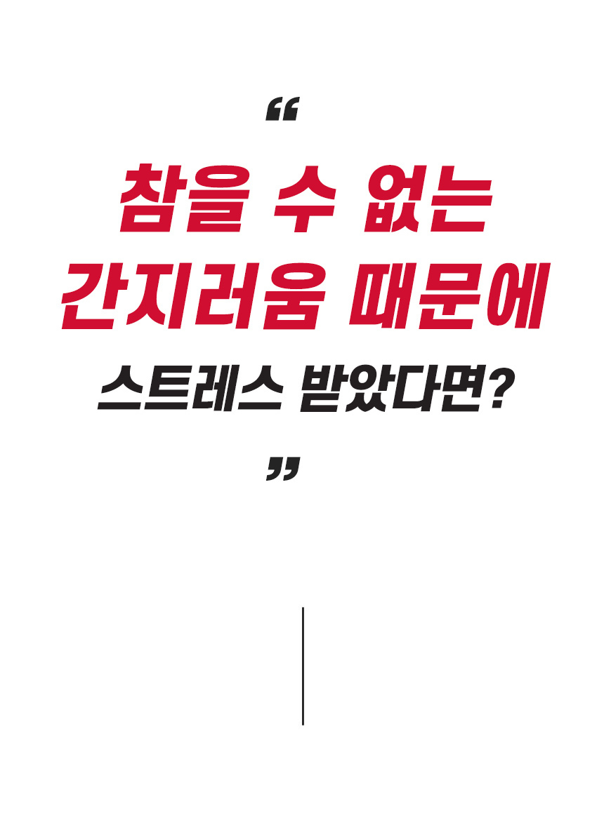 굿앤윌 효자손 등긁개 등긁게 두피지압 머리마사지 길이조절 긁개 상세 이미지 1