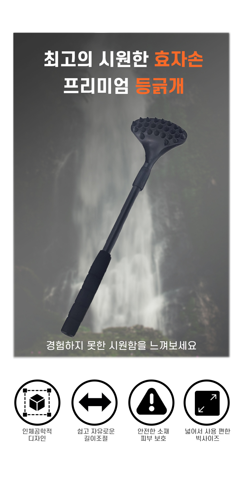 굿앤윌 효자손 등긁개 등긁게 두피지압 머리마사지 길이조절 긁개 상세 이미지 3