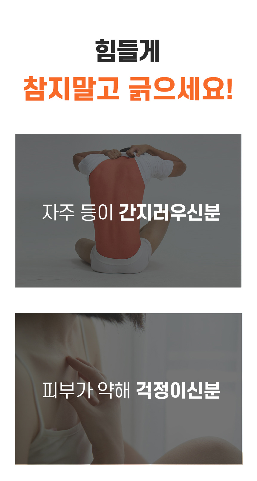 굿앤윌 효자손 등긁개 등긁게 두피지압 머리마사지 길이조절 긁개 상세 이미지 4