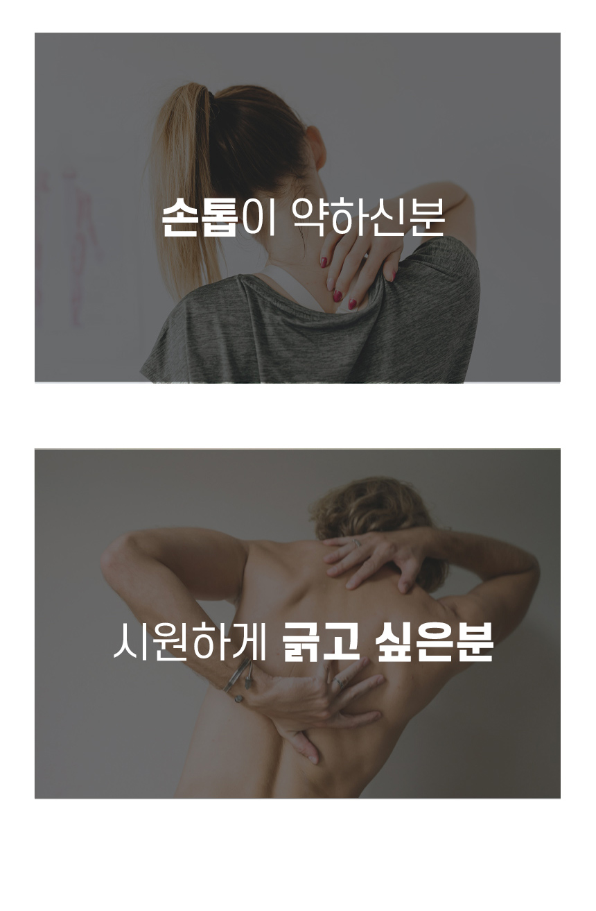 굿앤윌 효자손 등긁개 등긁게 두피지압 머리마사지 길이조절 긁개 상세 이미지 5