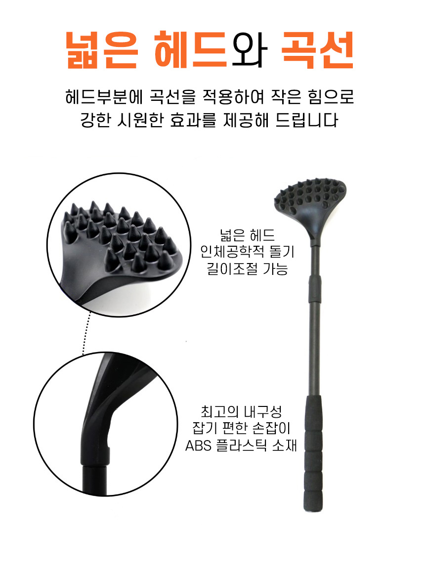 굿앤윌 효자손 등긁개 등긁게 두피지압 머리마사지 길이조절 긁개 상세 이미지 8