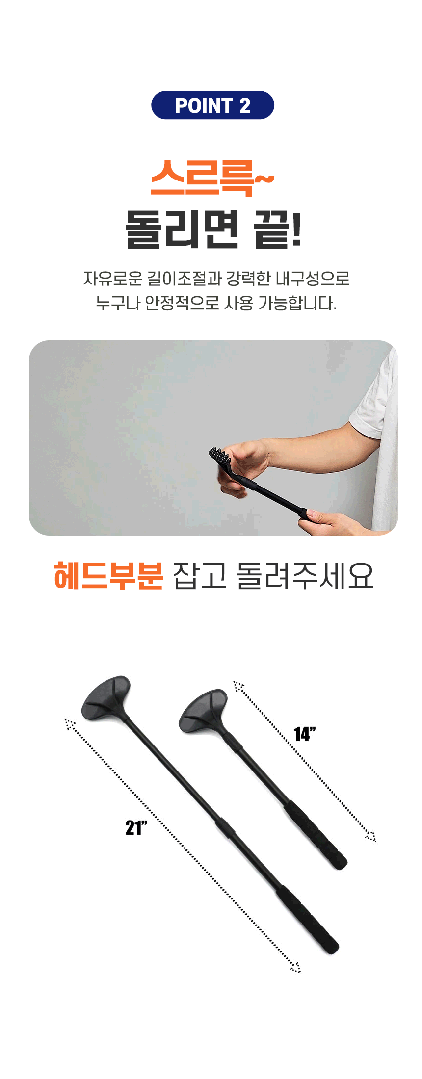 굿앤윌 효자손 등긁개 등긁게 두피지압 머리마사지 길이조절 긁개 상세 이미지 9