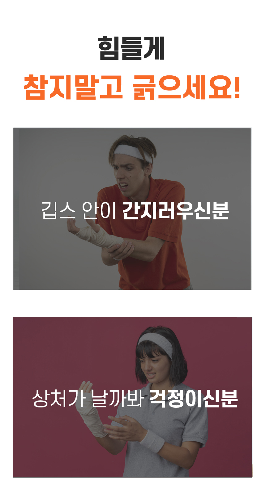 굿앤윌 국산 깁스긁개 클렌저 2in1 기브스 긁게 통깁스 다리 팔 상세 이미지 4