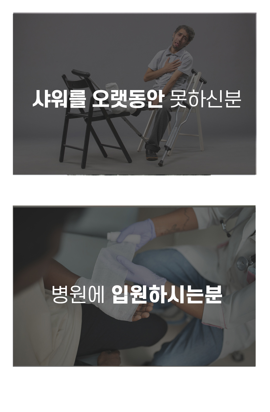 굿앤윌 국산 깁스긁개 클렌저 2in1 기브스 긁게 통깁스 다리 팔 상세 이미지 5