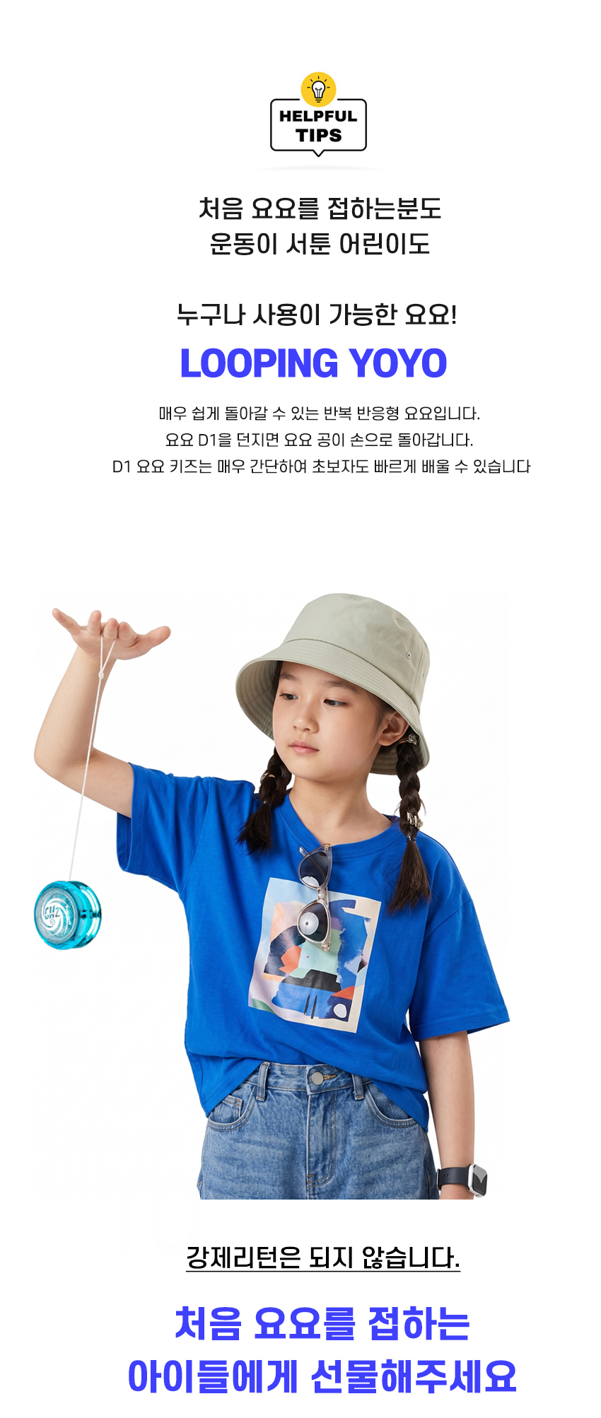 매직요요 D1 시리즈 풀세트 2p, 그레이+그린 상세 이미지 4
