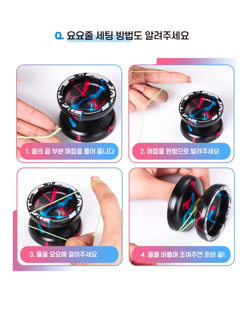 매직요요 D1 시리즈 풀세트 2p, 그레이+그린 상세 이미지 10