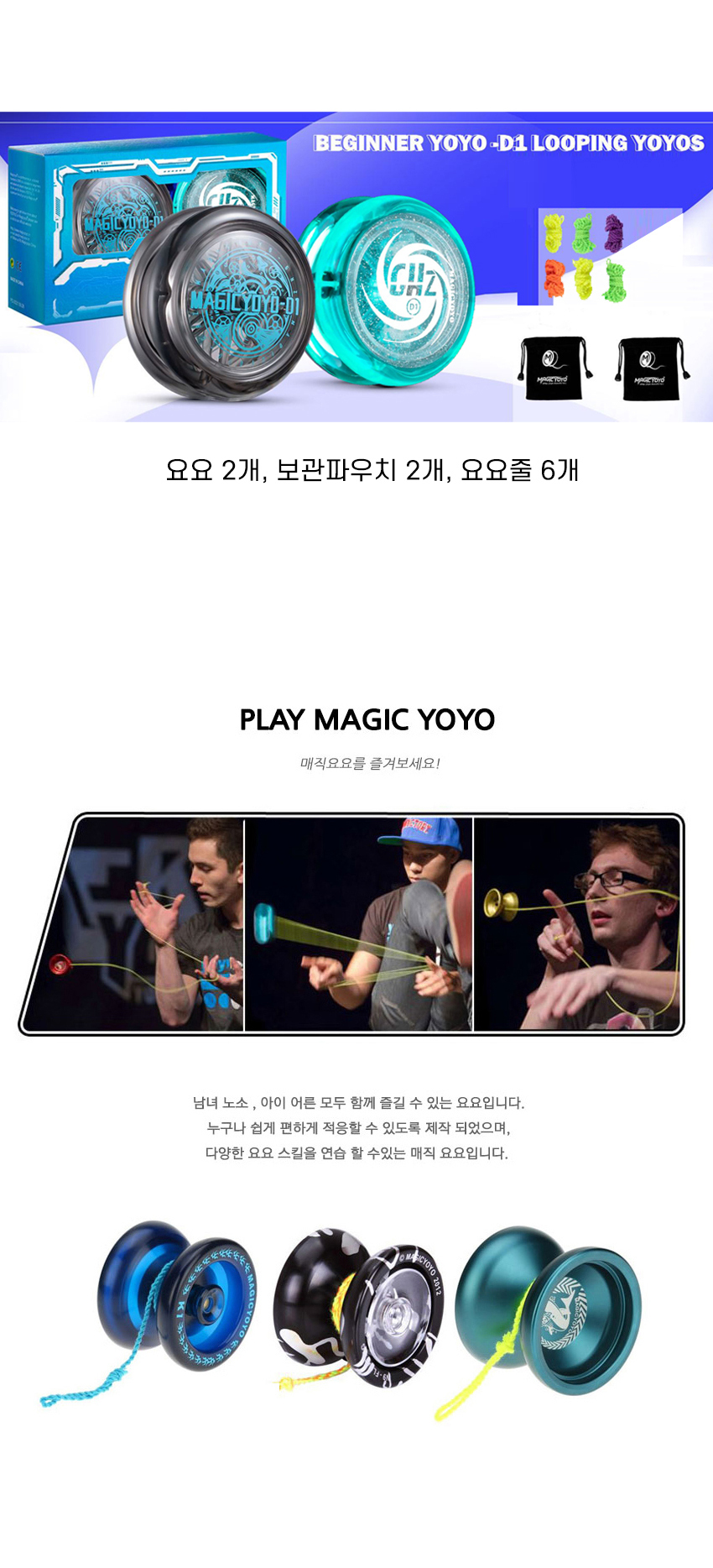 매직요요 D1 시리즈 풀세트 2p, 그레이+그린 상세 이미지 12
