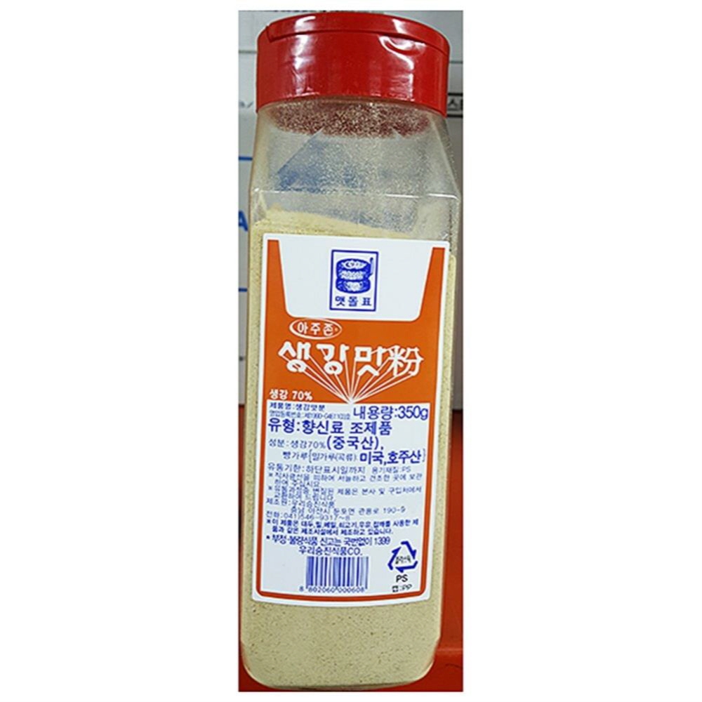 혼합생강가루(맷돌 350g)X20 양념