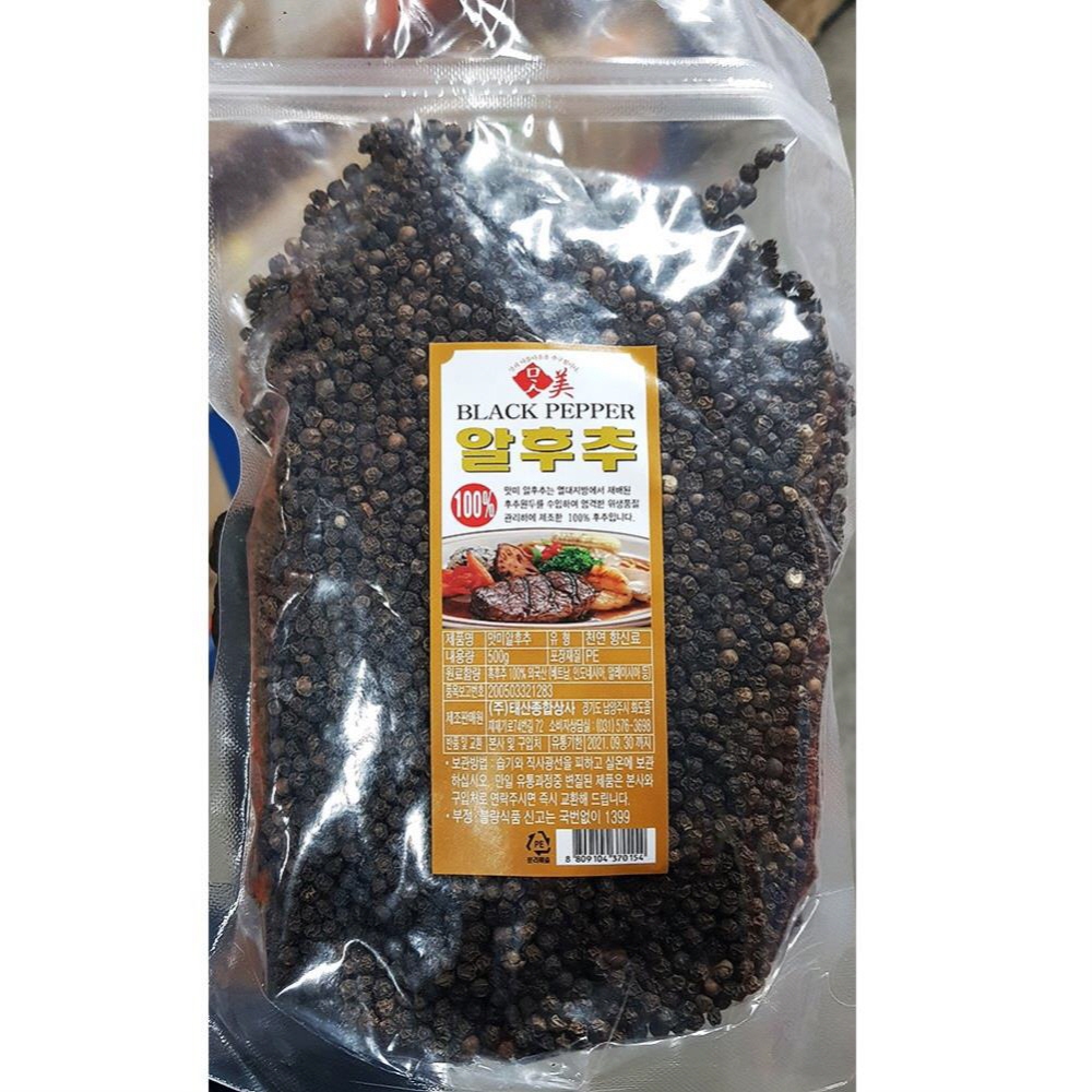 태산 홀 흑후추 500g