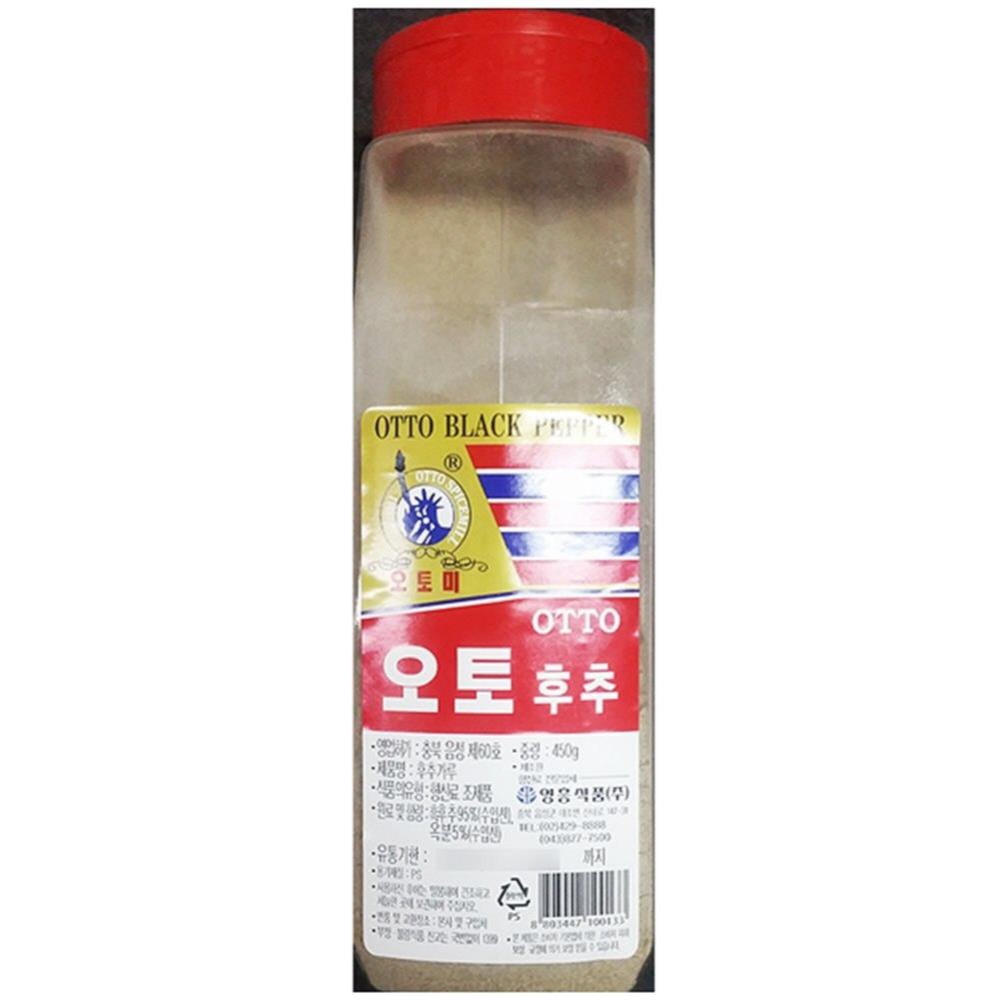 흑후추가루(영흥 450g)X24 조미료 향신료 식자재